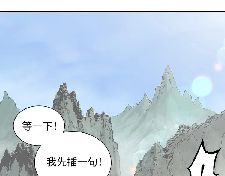 第2话 追杀 第16页
