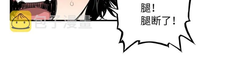 第2话 追杀 第38页