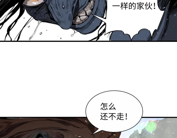 第2话 追杀 第41页