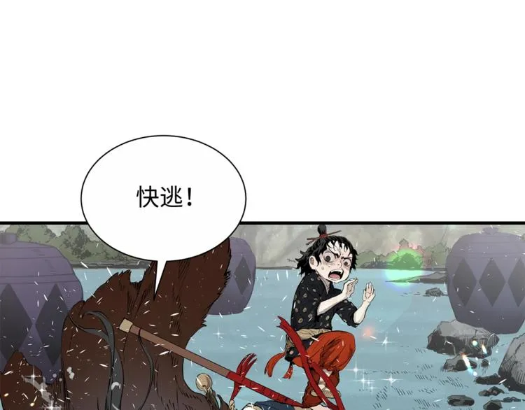 第2话 追杀 第43页