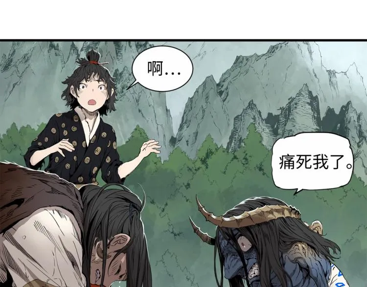 第2话 追杀 第45页