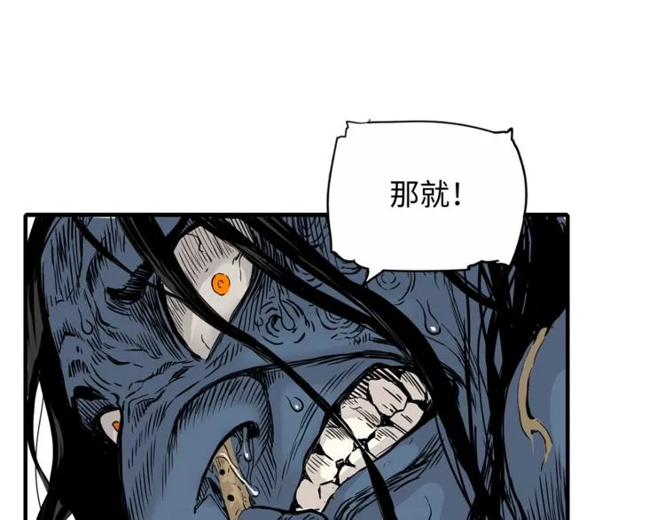 第2话 追杀 第50页