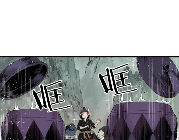 第2话 追杀 第53页