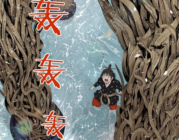 第2话 追杀 第59页
