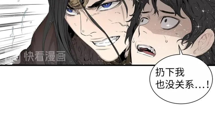 第2话 追杀 第67页