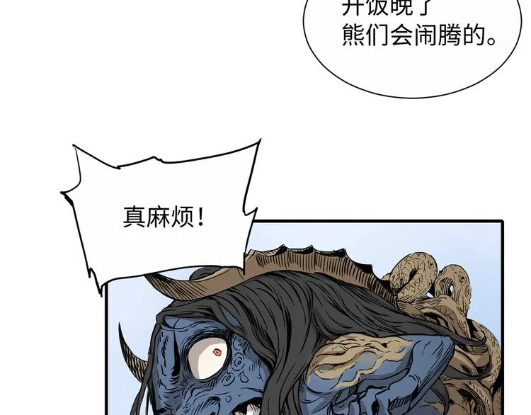 第2话 追杀 第69页