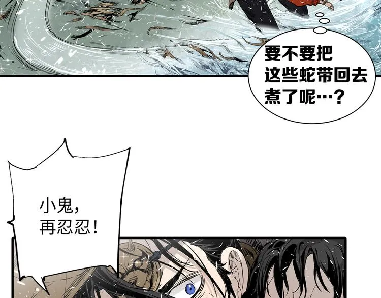 第2话 追杀 第89页