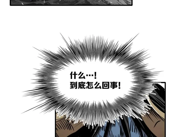 第2话 追杀 第119页
