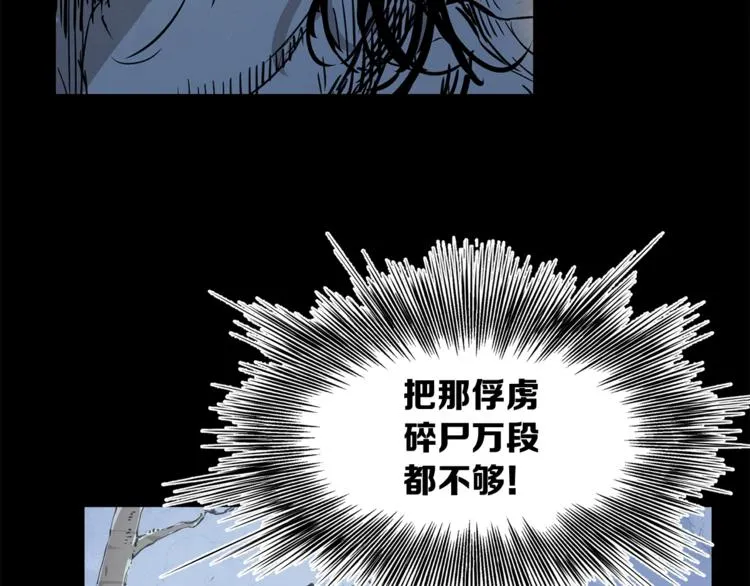 第2话 追杀 第124页
