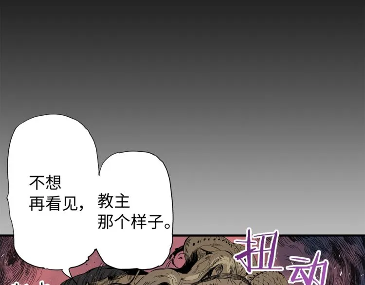 第2话 追杀 第132页