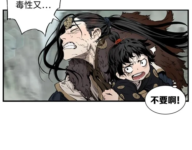 第3话 气息 第3页