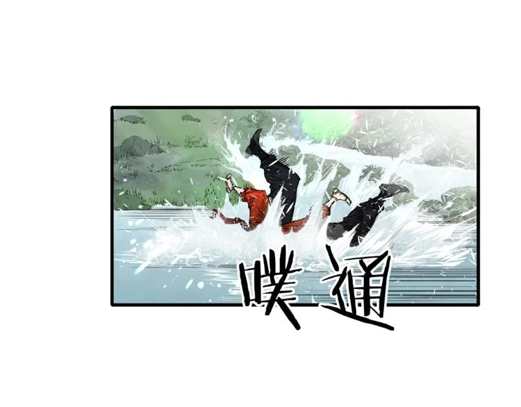 第3话 气息 第4页