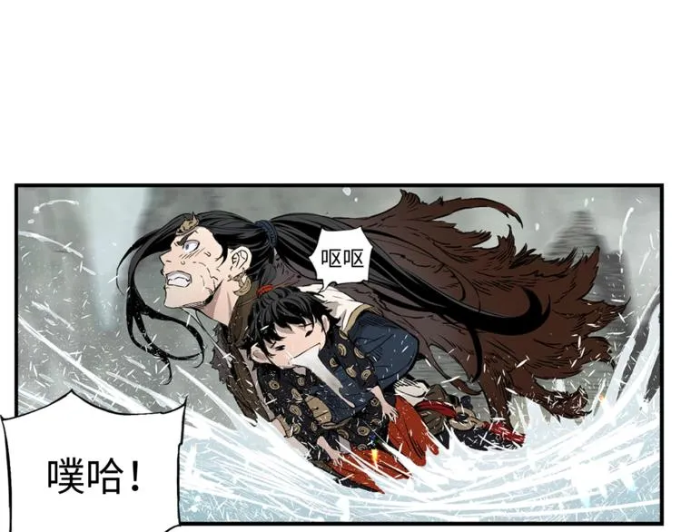第3话 气息 第5页