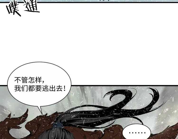 第3话 气息 第7页