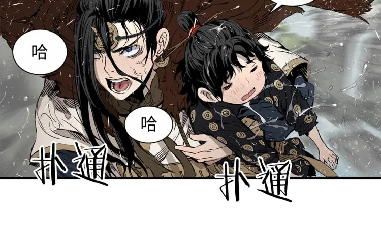 第3话 气息 第8页