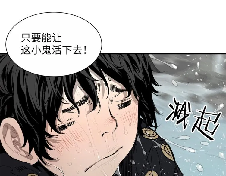 第3话 气息 第9页