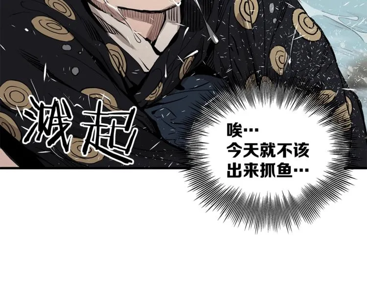 第3话 气息 第10页