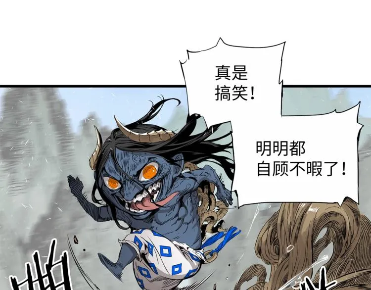 第3话 气息 第16页