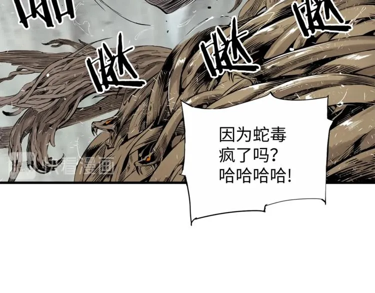 第3话 气息 第17页