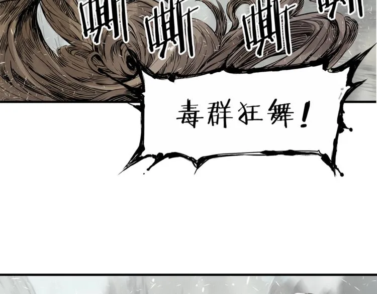 第3话 气息 第19页