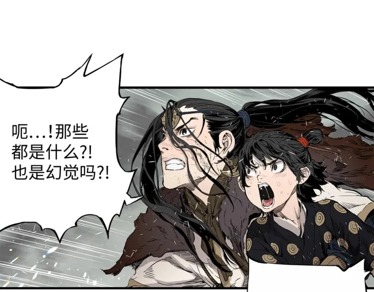 第3话 气息 第26页
