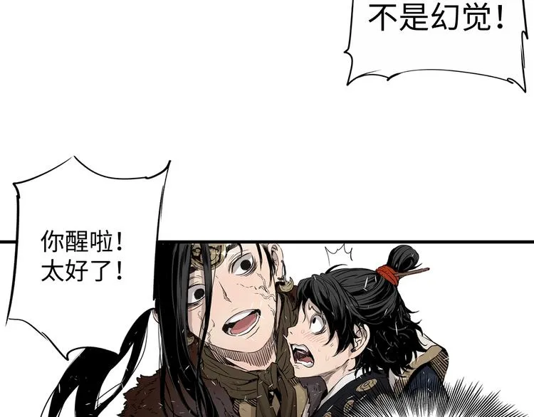 第3话 气息 第27页