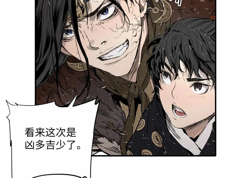 第3话 气息 第31页
