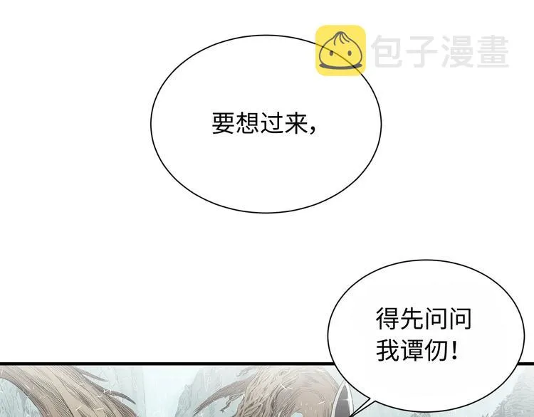 第3话 气息 第36页