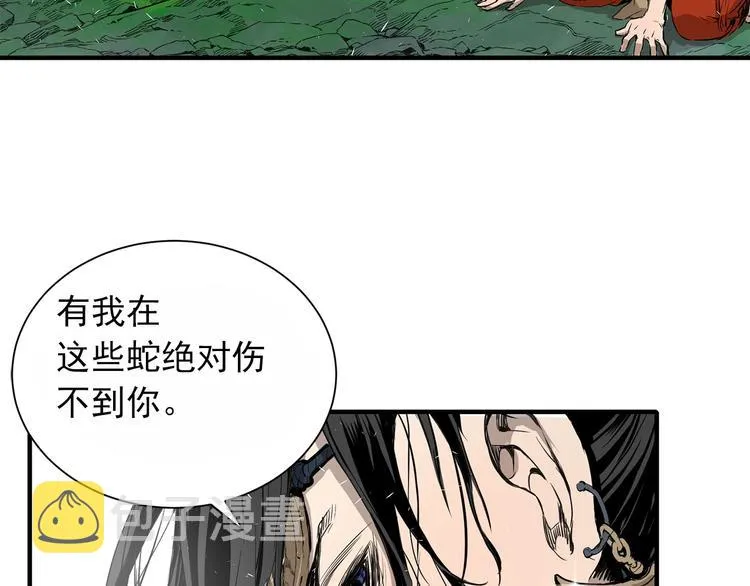 第3话 气息 第38页