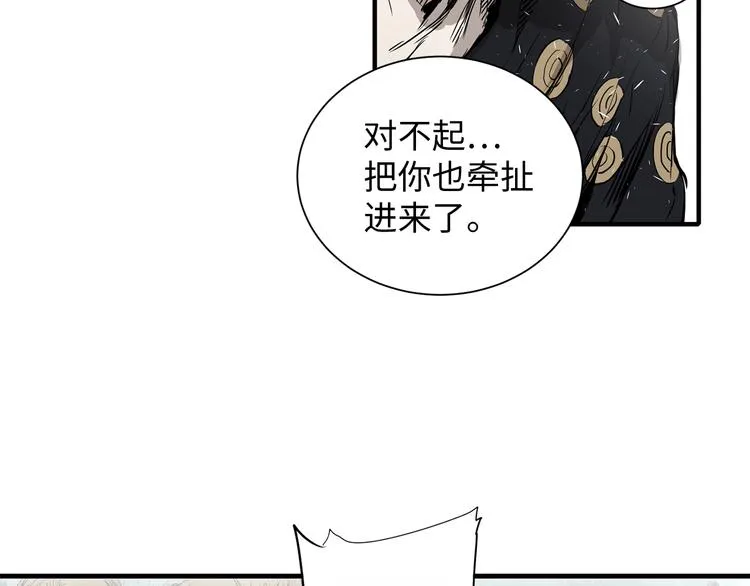 第3话 气息 第41页