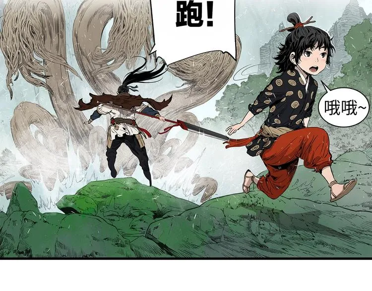第3话 气息 第42页