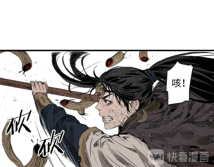 第3话 气息 第46页