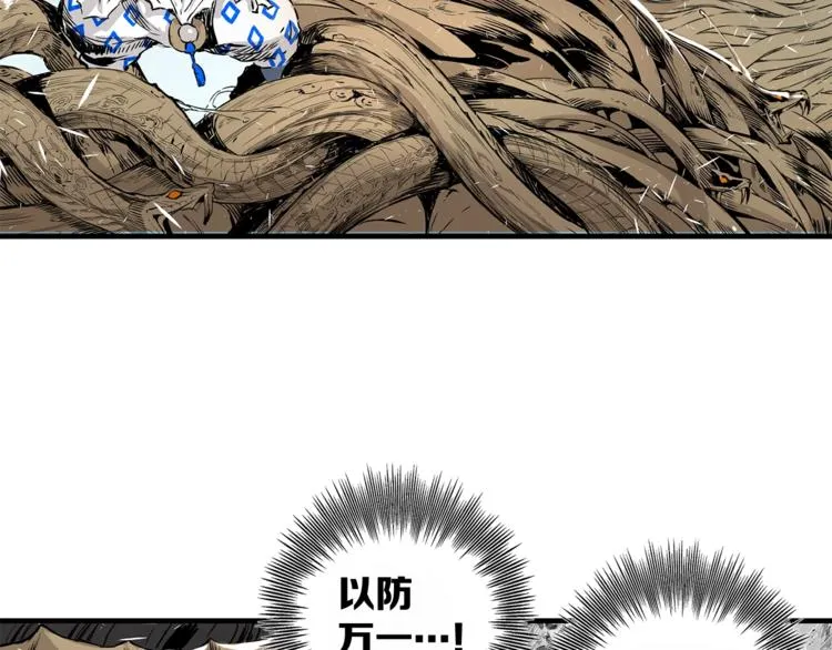 第3话 气息 第50页