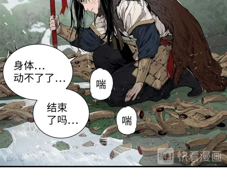第3话 气息 第54页