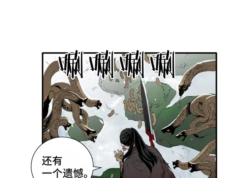 第3话 气息 第59页