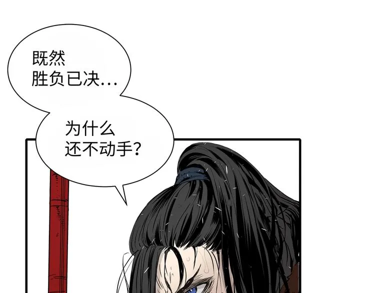 第3话 气息 第70页