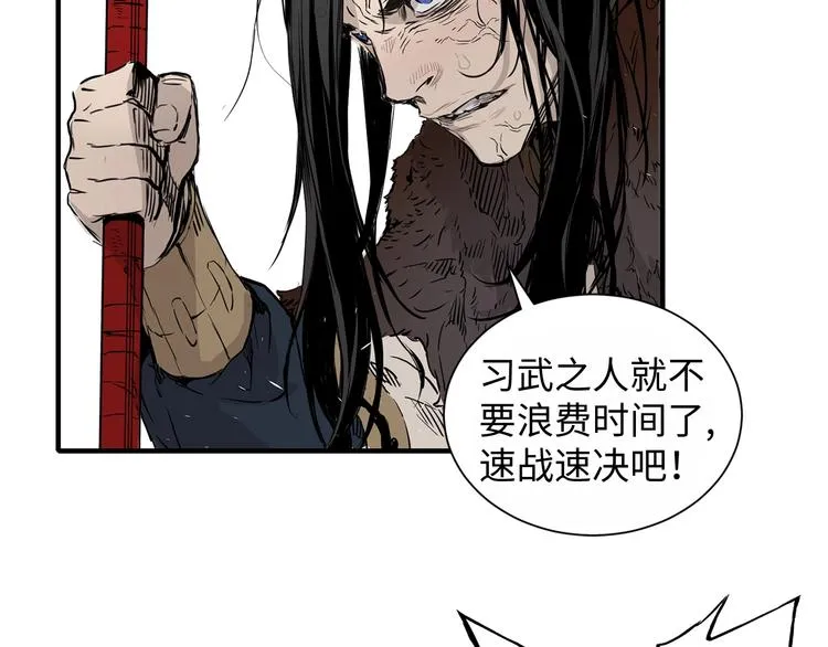 第3话 气息 第71页