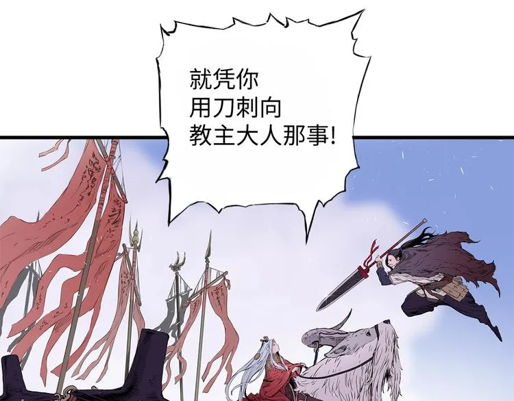 第3话 气息 第74页