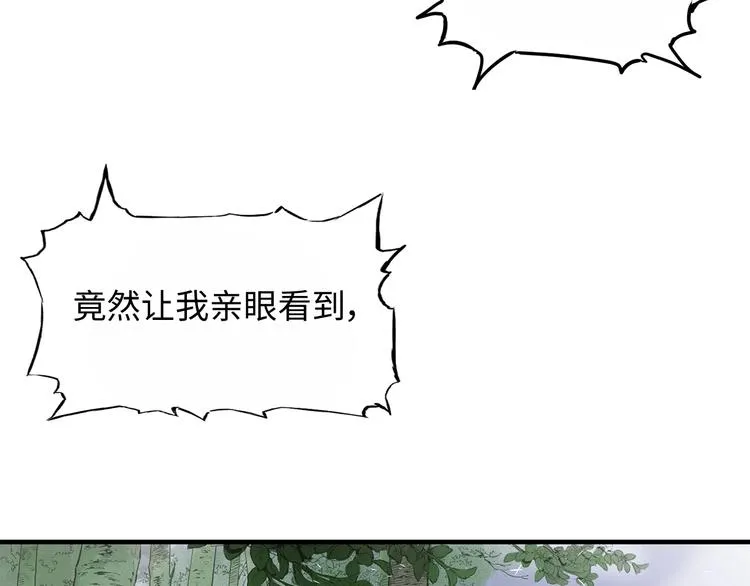 第3话 气息 第77页