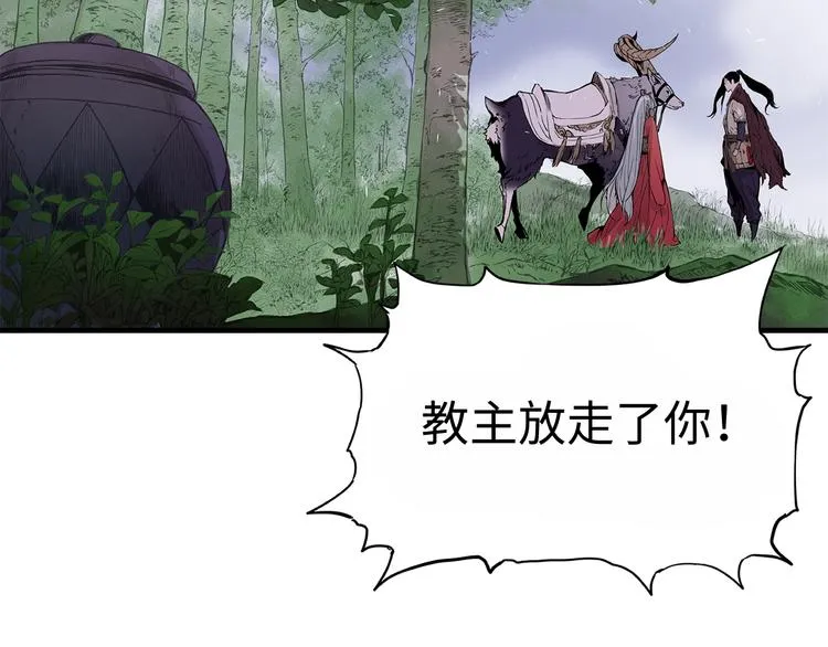 第3话 气息 第78页