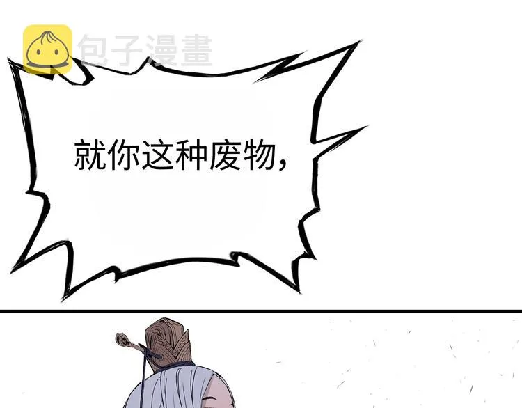 第3话 气息 第80页