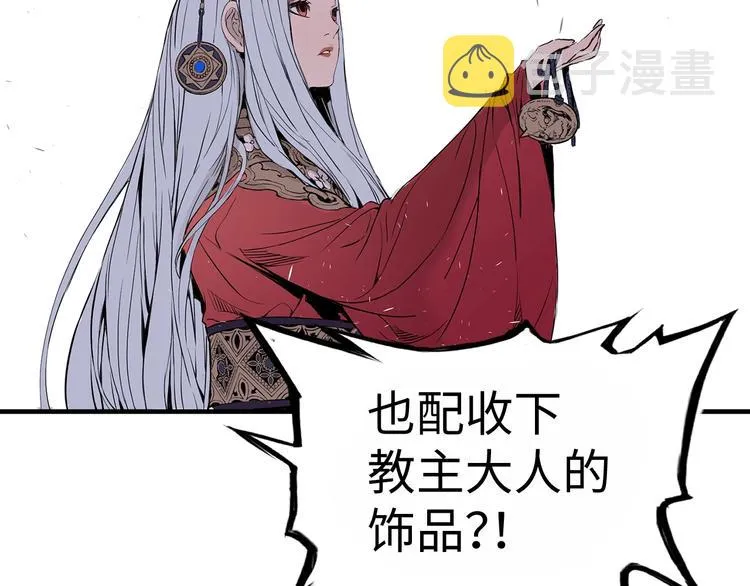 第3话 气息 第81页