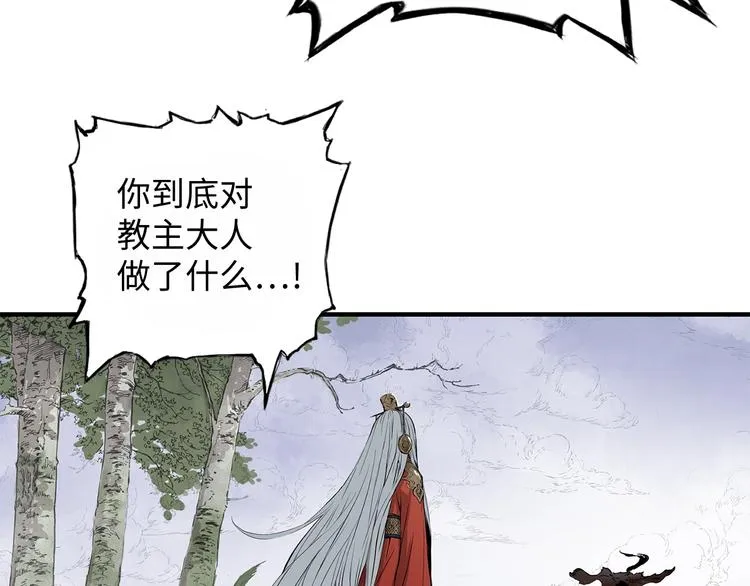 第3话 气息 第82页
