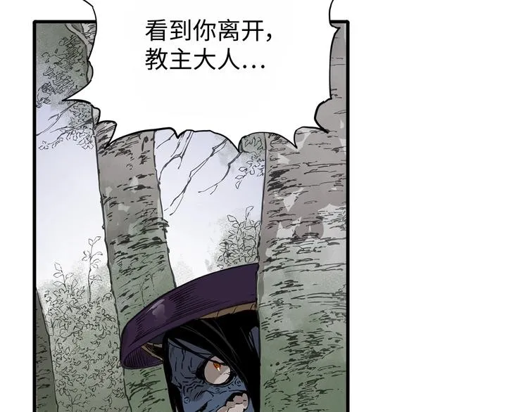第3话 气息 第84页