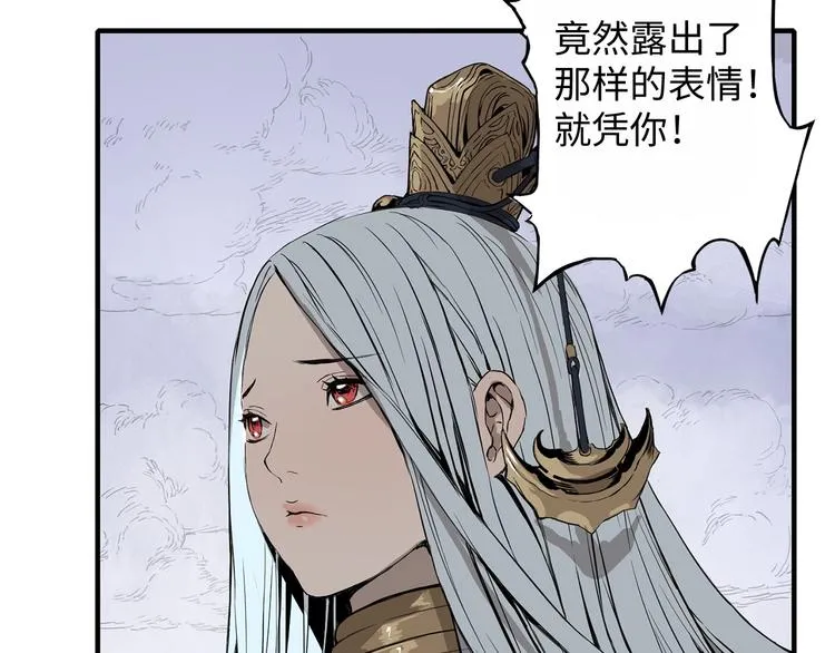 第3话 气息 第86页