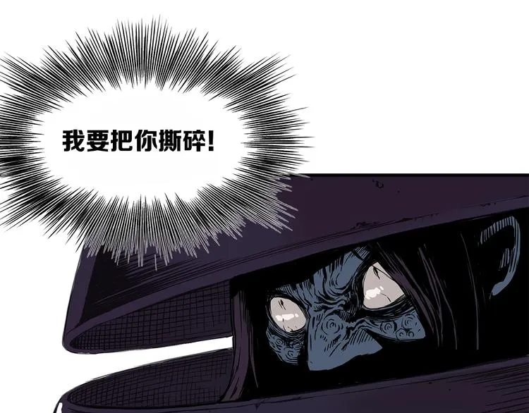 第3话 气息 第88页