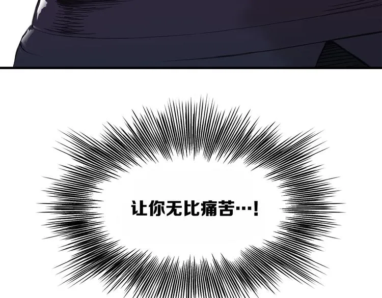 第3话 气息 第89页