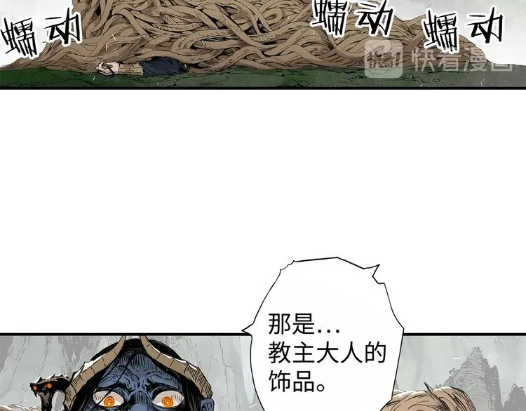 第3话 气息 第98页