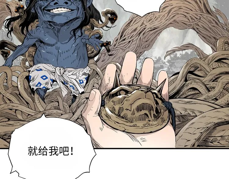 第3话 气息 第99页