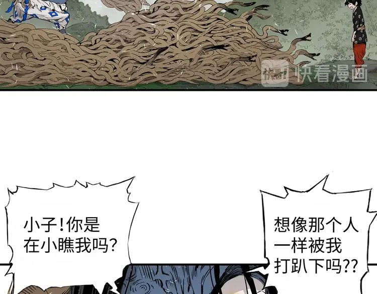 第3话 气息 第107页